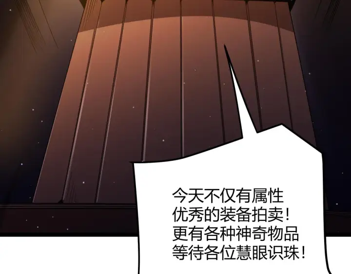 《我来自游戏》第104话 富可敌公会图156