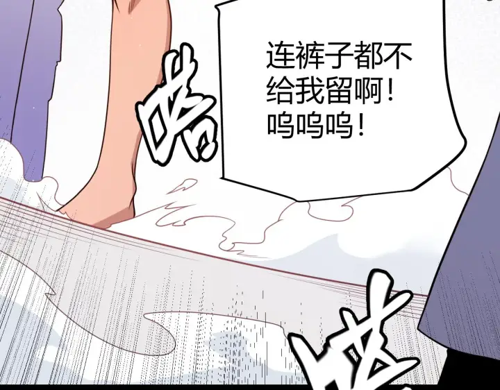 《我来自游戏》第104话 富可敌公会图16