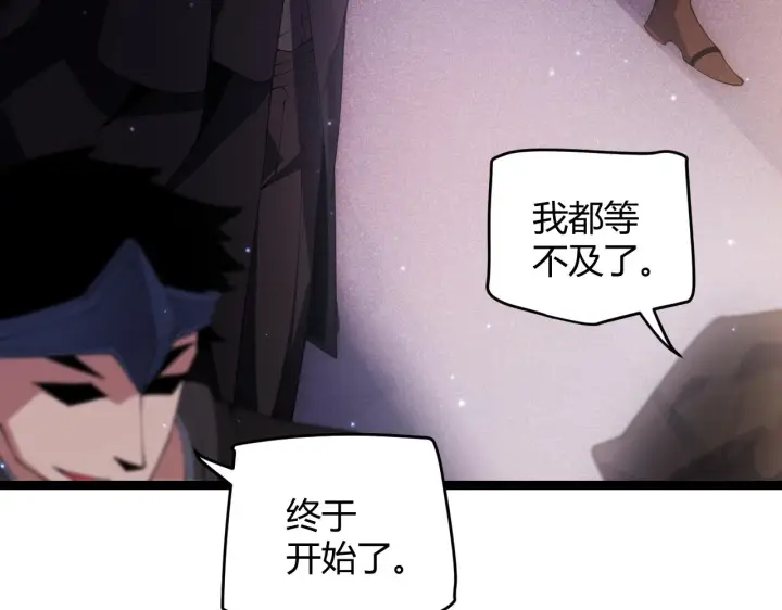 《我来自游戏》第104话 富可敌公会图160
