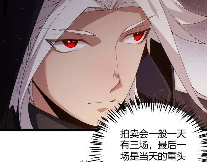 《我来自游戏》第104话 富可敌公会图162