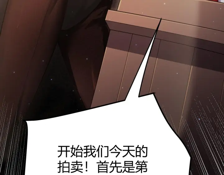 《我来自游戏》第104话 富可敌公会图166