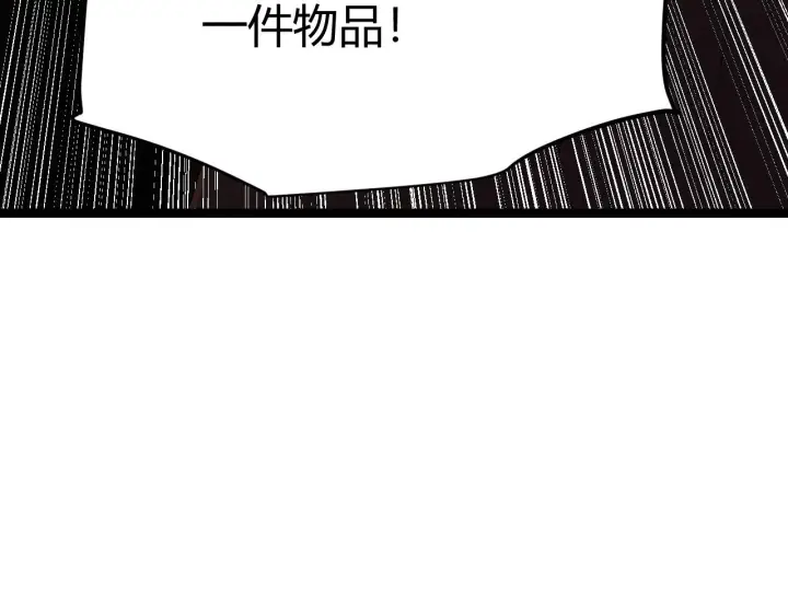 《我来自游戏》第104话 富可敌公会图167