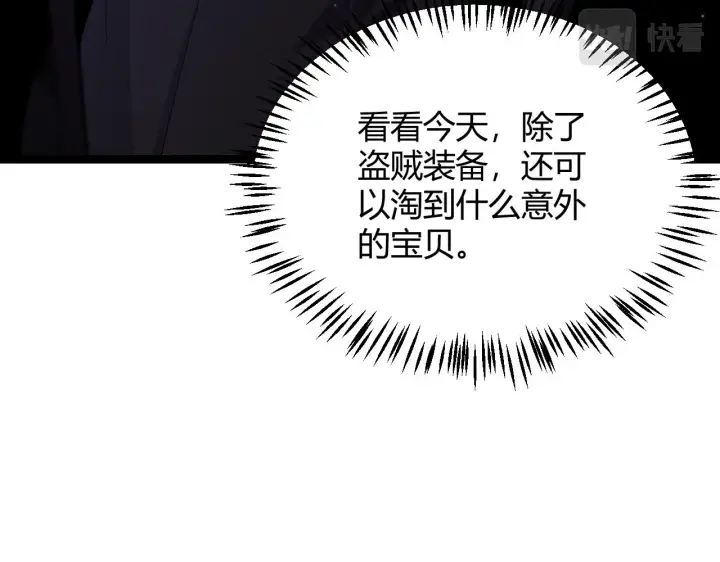 《我来自游戏》第104话 富可敌公会图171