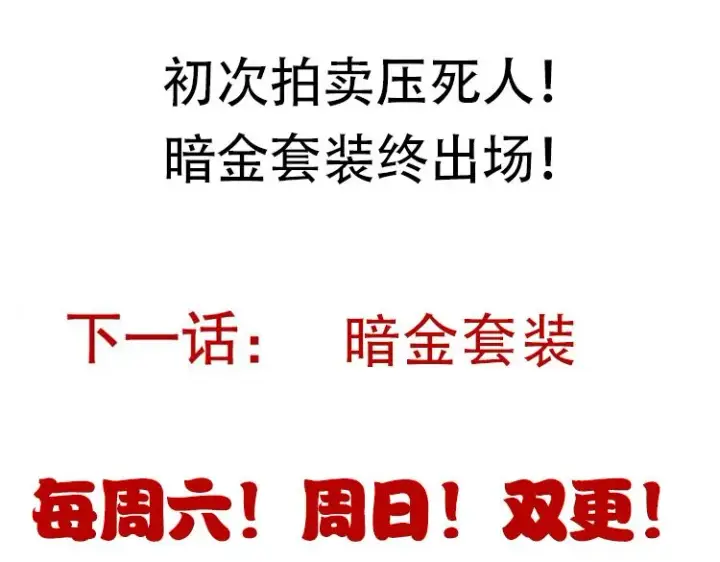 《我来自游戏》第104话 富可敌公会图175