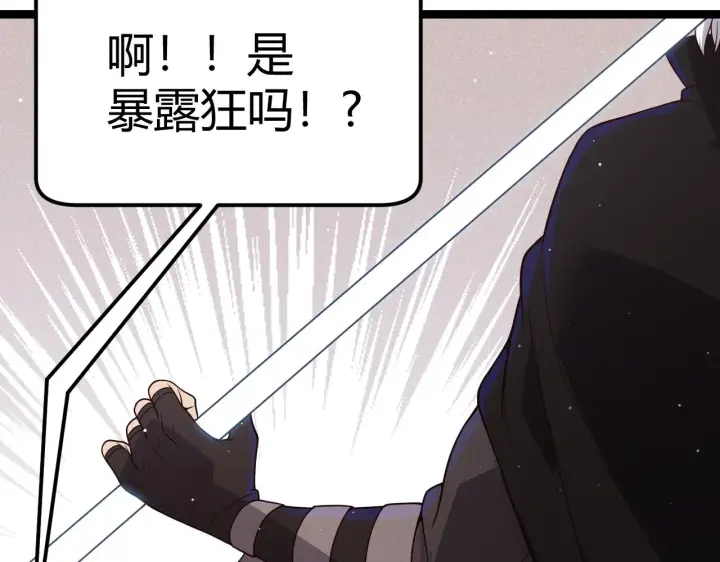 《我来自游戏》第104话 富可敌公会图18