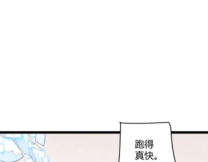 《我来自游戏》第104话 富可敌公会图20