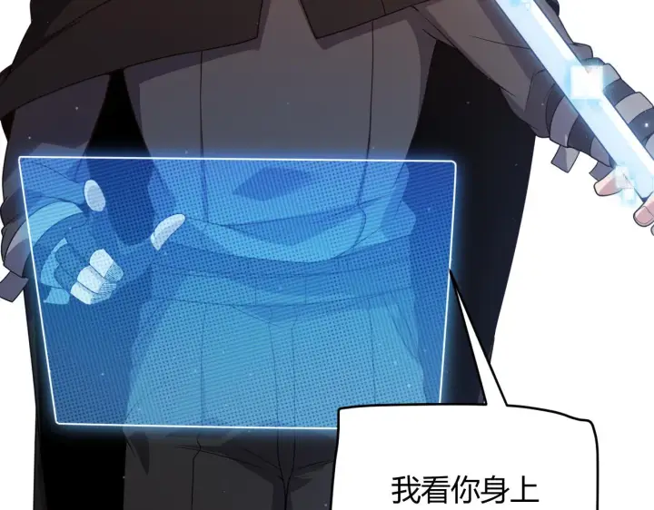 《我来自游戏》第104话 富可敌公会图22