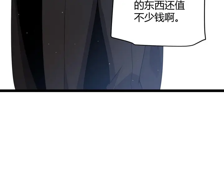 《我来自游戏》第104话 富可敌公会图23
