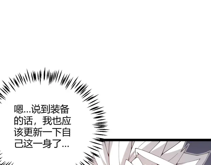 《我来自游戏》第104话 富可敌公会图25