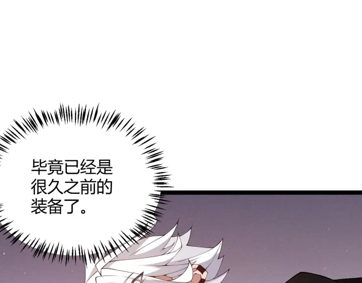 《我来自游戏》第104话 富可敌公会图27