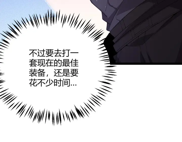 《我来自游戏》第104话 富可敌公会图29