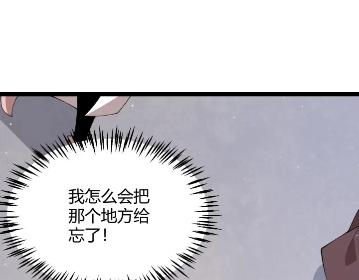 《我来自游戏》第104话 富可敌公会图32