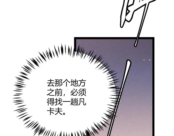 《我来自游戏》第104话 富可敌公会图35
