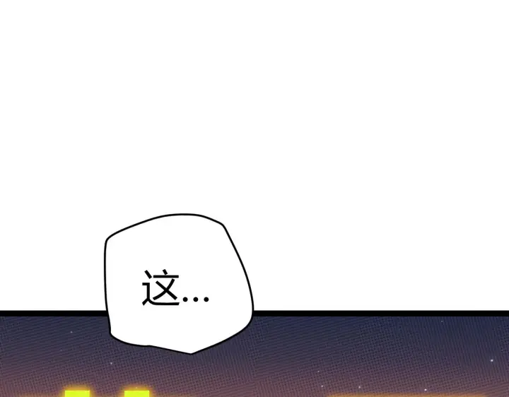 《我来自游戏》第104话 富可敌公会图38