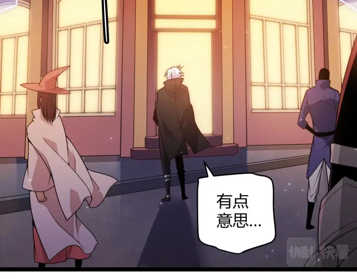 《我来自游戏》第104话 富可敌公会图42