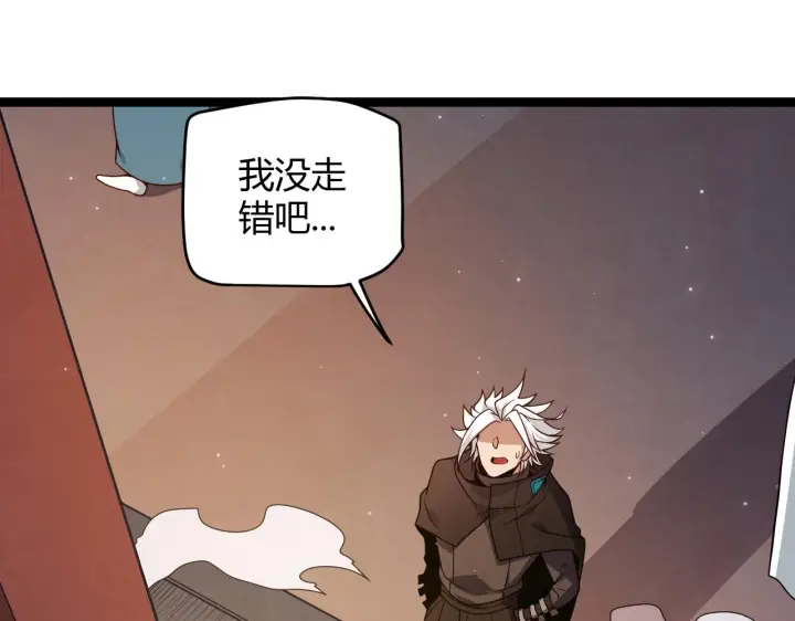 《我来自游戏》第104话 富可敌公会图44