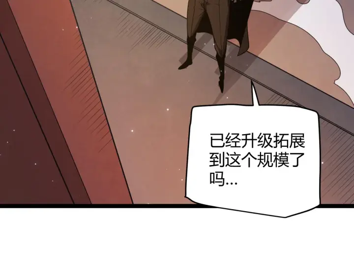 《我来自游戏》第104话 富可敌公会图45