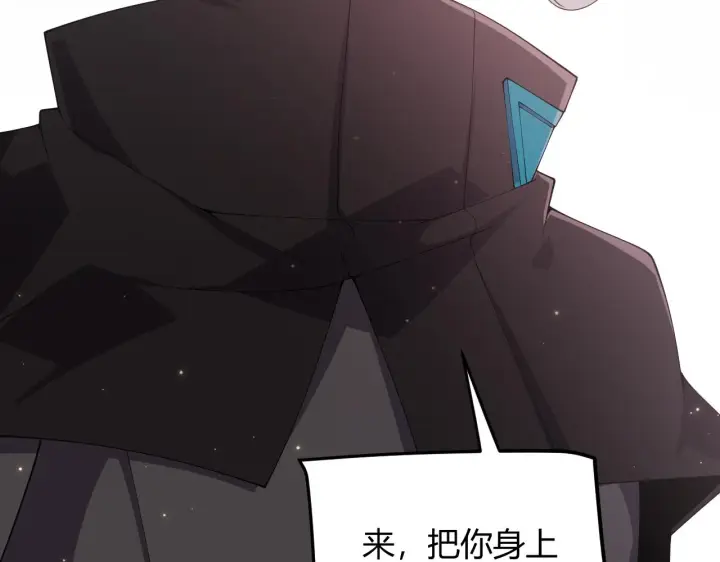 《我来自游戏》第104话 富可敌公会图5