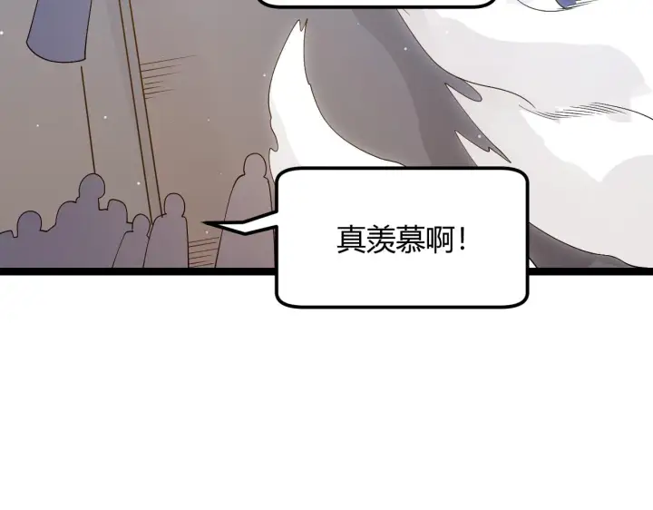 《我来自游戏》第104话 富可敌公会图59
