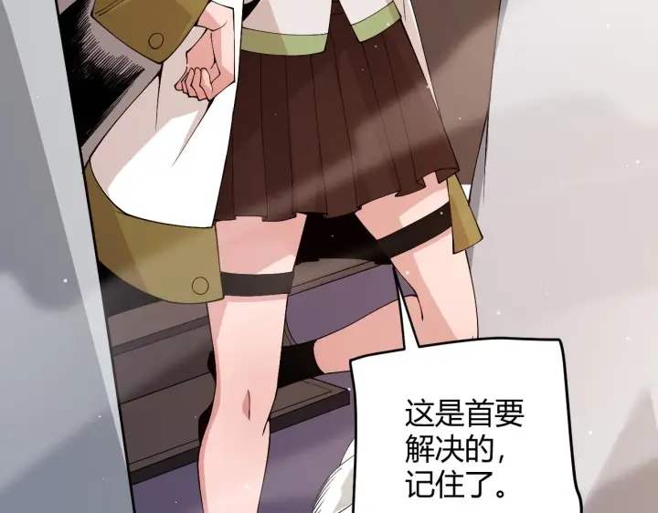 《我来自游戏》第104话 富可敌公会图64