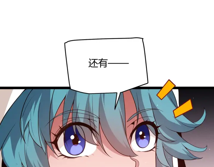 《我来自游戏》第104话 富可敌公会图67