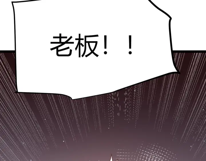 《我来自游戏》第104话 富可敌公会图69