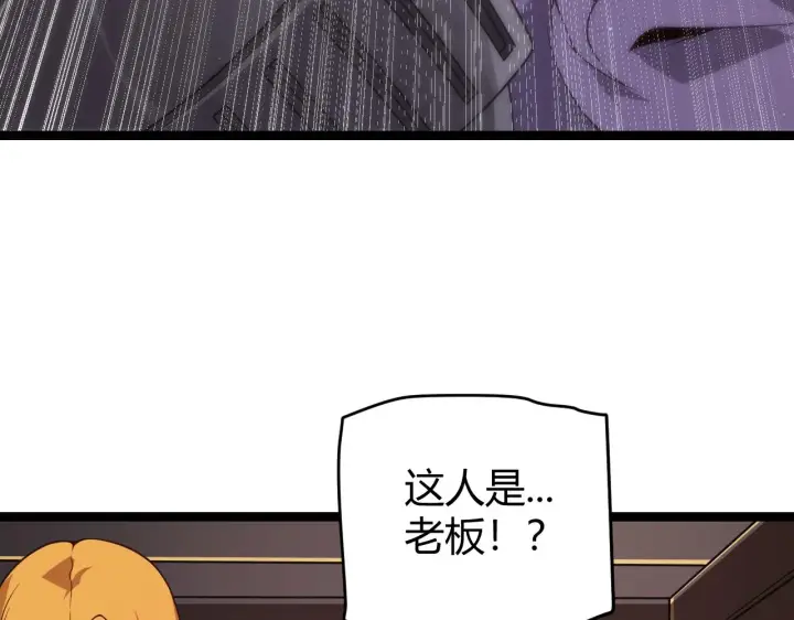 《我来自游戏》第104话 富可敌公会图73