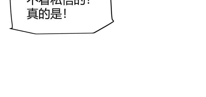 《我来自游戏》第104话 富可敌公会图76