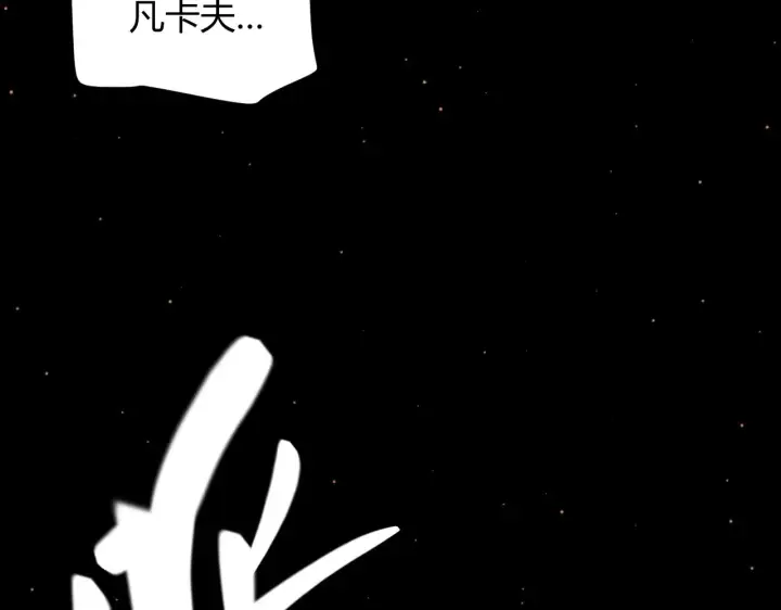 《我来自游戏》第104话 富可敌公会图79