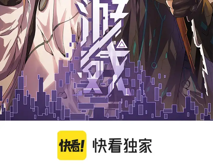 《我来自游戏》第104话 富可敌公会图8