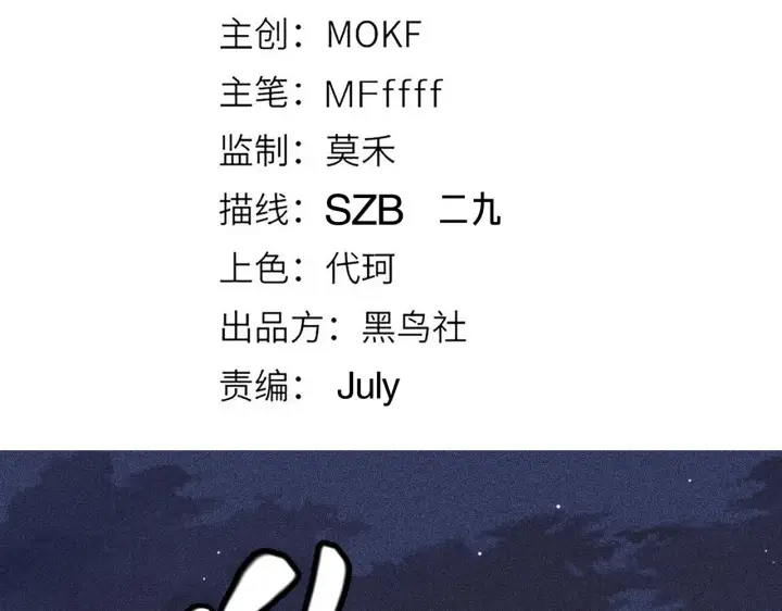 《我来自游戏》第104话 富可敌公会图9