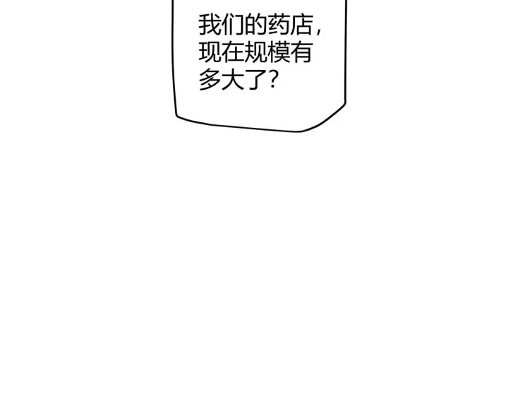 《我来自游戏》第104话 富可敌公会图95