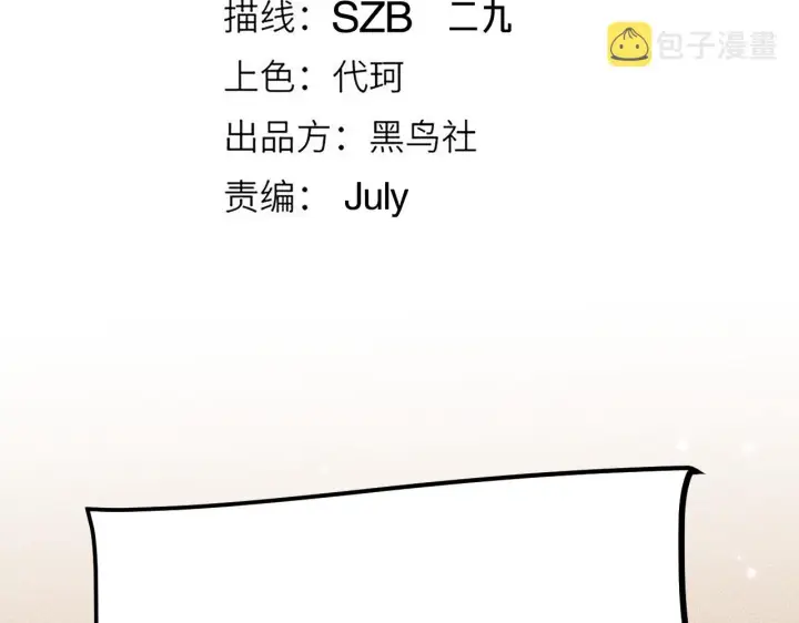 《我来自游戏》第105话 暗金套装图12