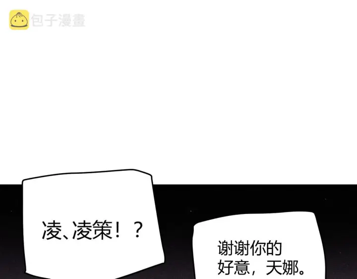 《我来自游戏》第105话 暗金套装图123