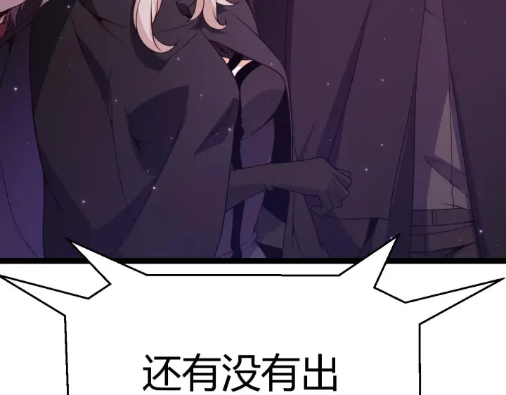 《我来自游戏》第105话 暗金套装图125