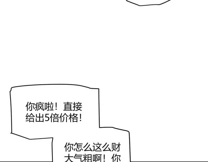 《我来自游戏》第105话 暗金套装图128