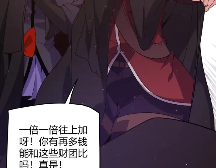 《我来自游戏》第105话 暗金套装图130