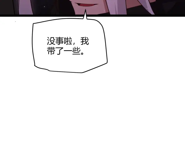 《我来自游戏》第105话 暗金套装图132