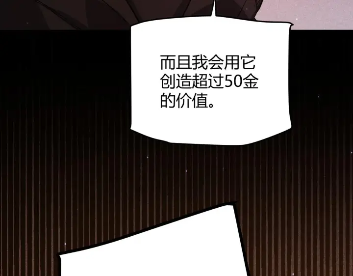 《我来自游戏》第105话 暗金套装图138