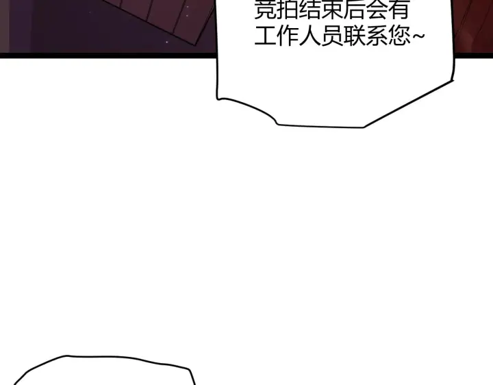 《我来自游戏》第105话 暗金套装图142