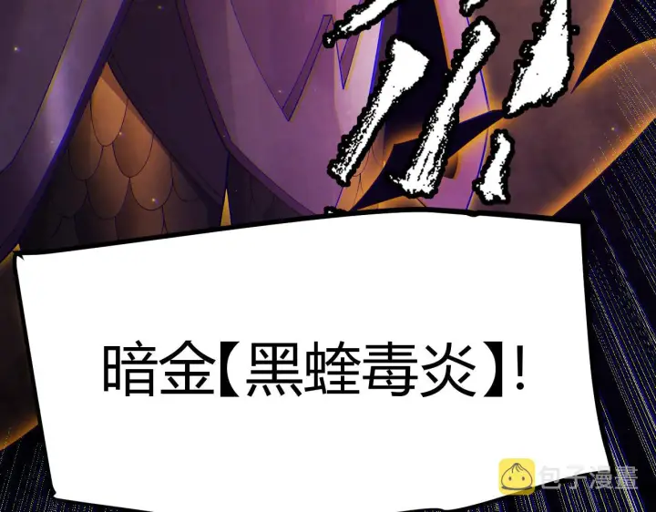 《我来自游戏》第105话 暗金套装图159