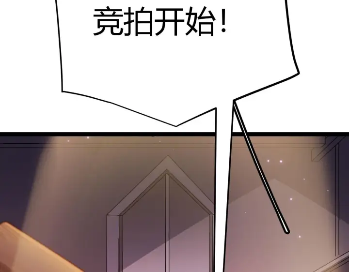 《我来自游戏》第105话 暗金套装图22