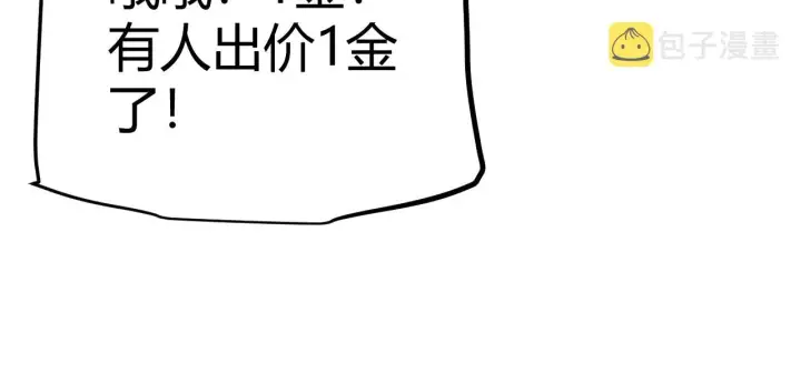 《我来自游戏》第105话 暗金套装图27