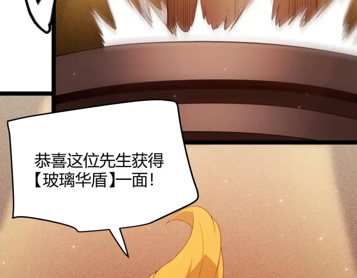 《我来自游戏》第105话 暗金套装图34