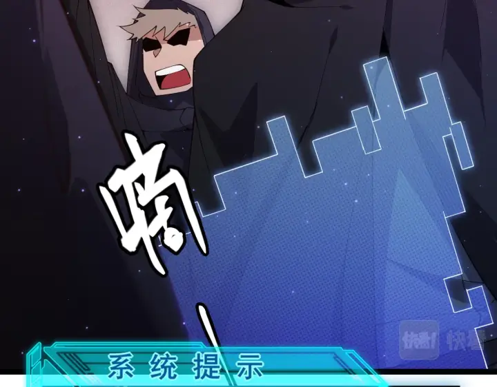 《我来自游戏》第105话 暗金套装图50
