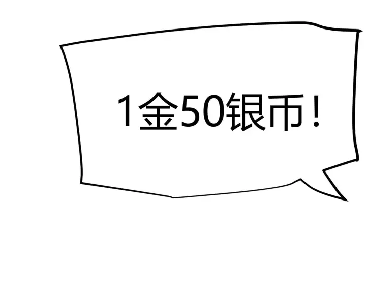 《我来自游戏》第105话 暗金套装图63