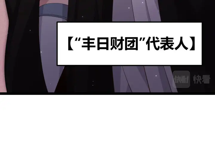 《我来自游戏》第105话 暗金套装图72