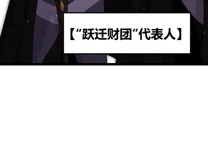 《我来自游戏》第105话 暗金套装图80