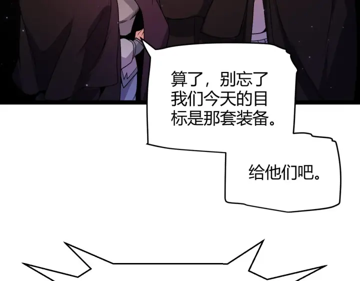 《我来自游戏》第105话 暗金套装图85