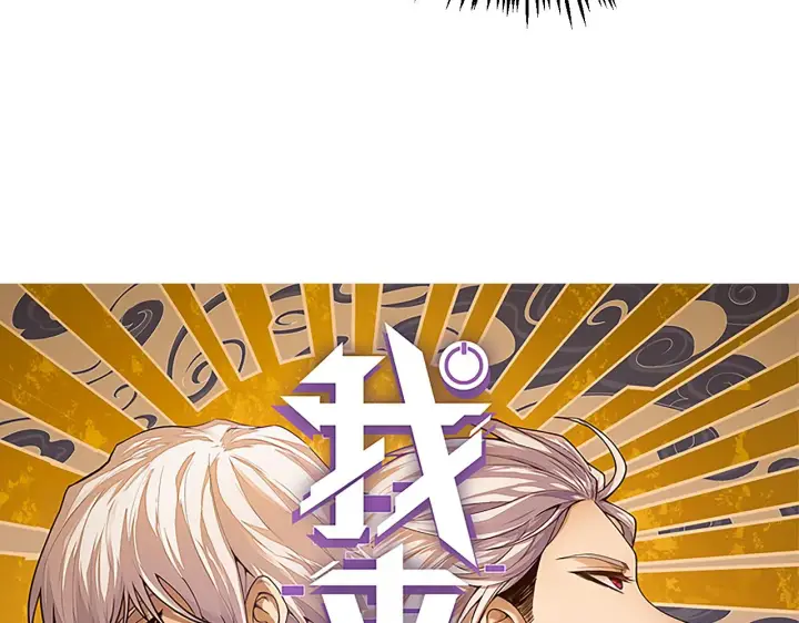 《我来自游戏》第105话 暗金套装图9